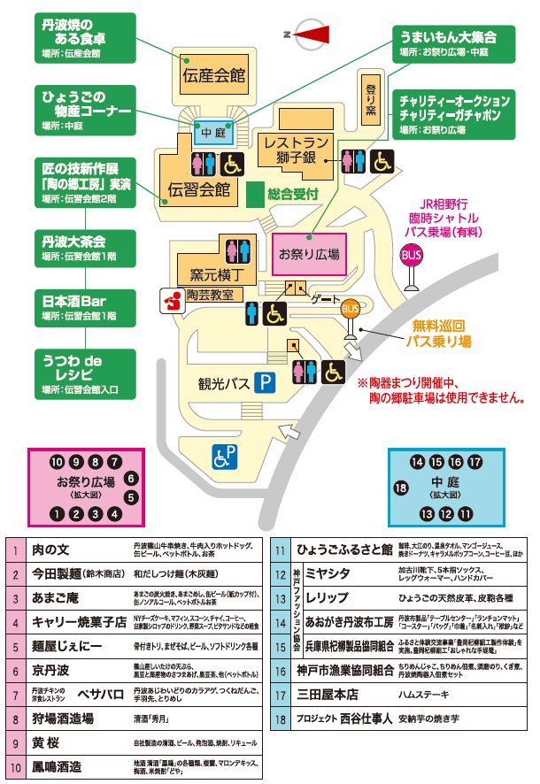 催し会場MAP