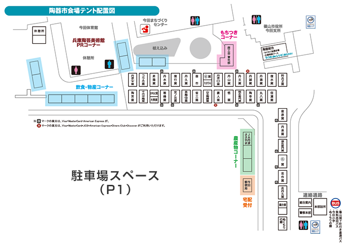 陶器市会場MAP
