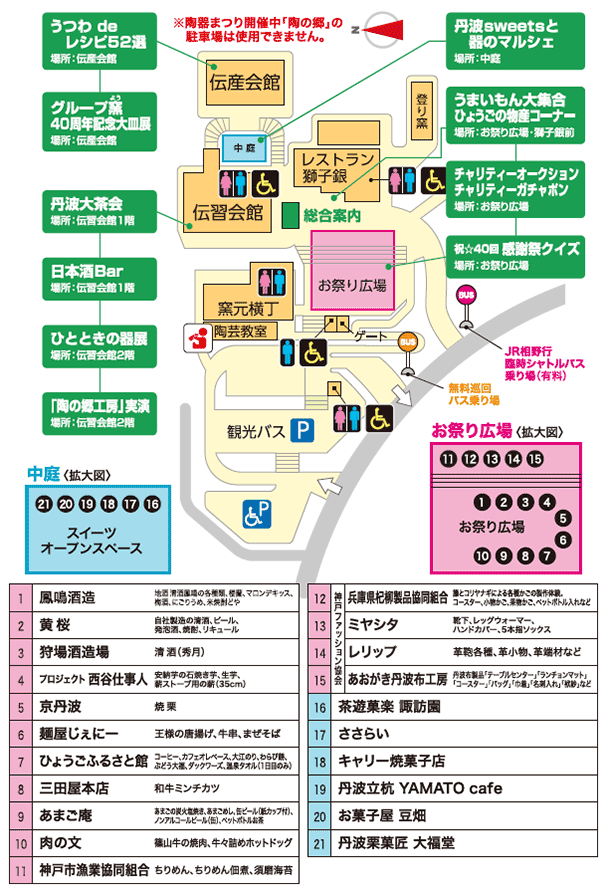 催し会場MAP
