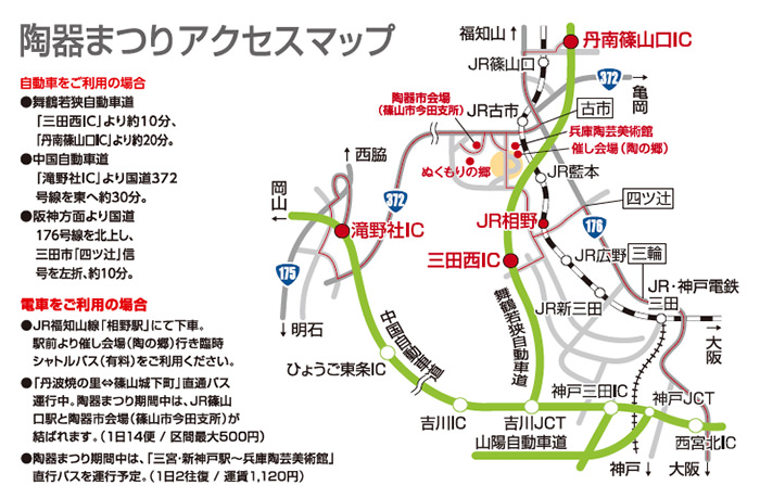 会場までのアクセスマップ