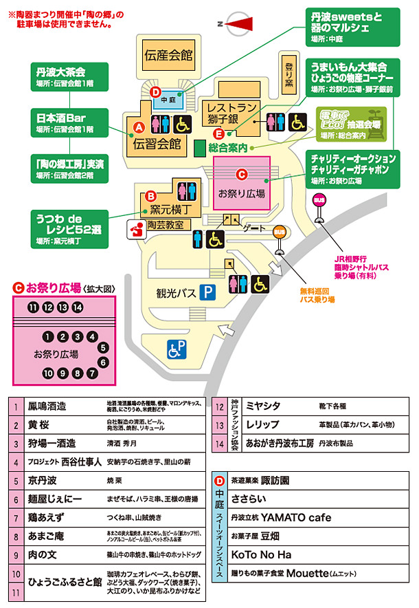 催し会場MAP