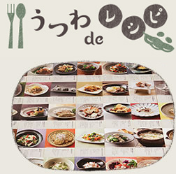 utuwade-img