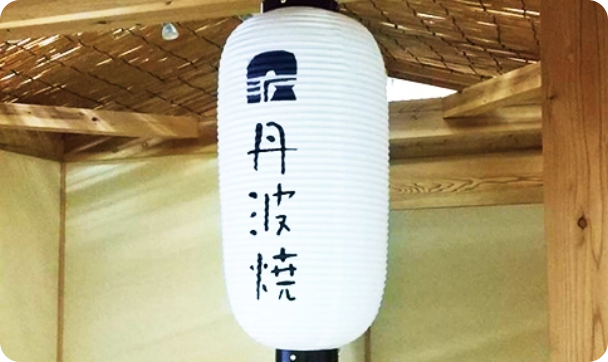 窯元めぐり市 限定クーポン